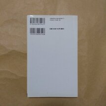 ◎落語の国からのぞいてみれば　堀井憲一郎　講談社現代新書　2008年初版_画像2