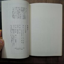 ◎ライトと日本　谷川正己　SD選書　鹿島出版会　1993年│フランク・ロイド・ライト_画像9