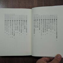 ◎完本！建築探偵日記　東京おんりい・いえすたでい　藤森照信　王国社　定価2200円　1999初版_画像5