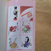 ◎小満んのご馳走　酒・肴・人・噺　柳家小満ん　東京かわら版新書　2015年初版_画像8