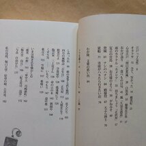 ◎小満んのご馳走　酒・肴・人・噺　柳家小満ん　東京かわら版新書　2015年初版_画像6