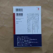 ◎＜男＞の落語評論　稲田和浩　彩流社　フィギュール彩66　2016年_画像2