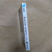 ◎志ん生の右手　落語は物語を捨てられるか　矢野誠一　河出文庫　2007年初版_画像3