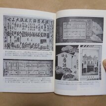 ◎上方落語ノート　第一集　桂米朝　岩波現代文庫文芸319　2020年初版_画像9