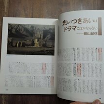 ◎写真　イメージの冒険-7　光をとらえる驚異　カマル社編　河出書房新社　昭和57年初版│篠山紀信・桑原甲子雄・寺山修司・沢渡朔　ほか_画像7