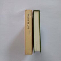 ◎東洋文明史論　桑原隲蔵　宮崎市定解説　東洋文庫485　平凡社　定価2000円　1988年初版_画像5