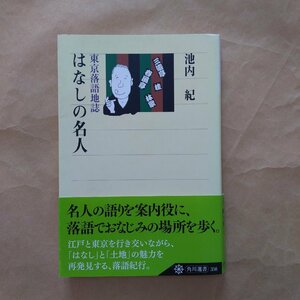 * is none. expert Tokyo comic story ground magazine . inside . Kadokawa selection of books 308 Heisei era 11 year the first version 