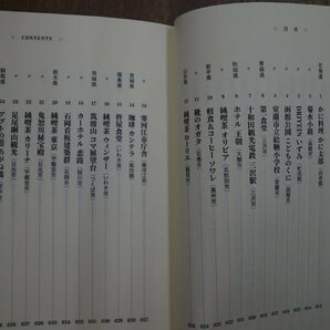 ◎昭和遺産へ、巡礼1703景 47都道府県108スポットからノスタルジックな佇まいを 平山雄 303BOOKS 2021年の画像4