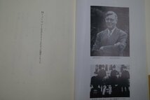 ◎H・ノーマン　あるデモクラットのたどった運命　中野利子　シリーズ民間日本学者25　リブロポート　1990年初版_画像7