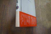 ◎口頭伝承の比較研究3　川田順造・山本吉左右編　弘文堂　定価4500円　昭和61年初版_画像2