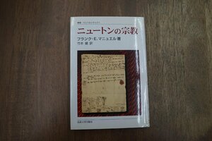 * new ton. religion Frank *E*manyu L work bamboo book@. translation . paper * sea urchin bell under s873 law . university publish department regular price 2750 jpy 2007 year the first version 