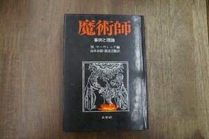 *...[ example . theory ] M.ma- vi k compilation Yamamoto spring .* Watanabe .. translation future company regular price 3500 jpy 1984 year the first version 