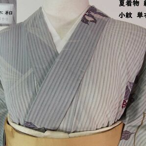 夏着物　小紋　紗　日本和装誂　花文様　縦縞　正絹　単衣にも　グレー系