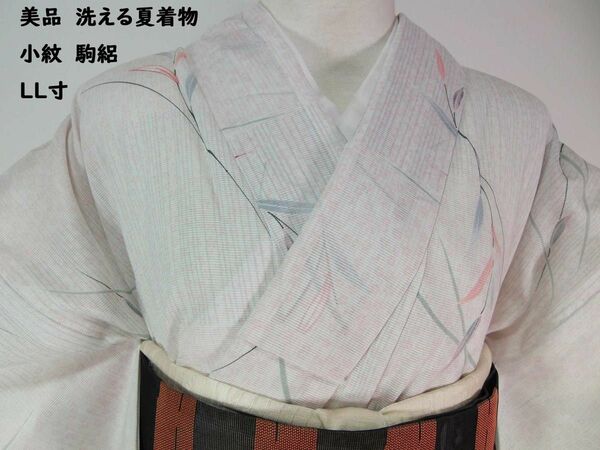 美品　洗える夏着物　駒絽　小紋　笹の葉文様　手縫い　極薄桜色系 LL寸　ワイドサイズ