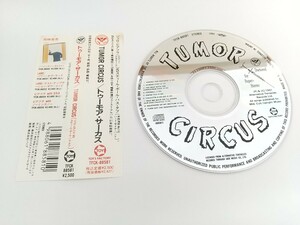 　欠品有) Tumor Circusトゥーモア・サーカス TFCK-88581 【写真に無いものは付属しません】Jello Biafra ジェロ・ビアフラ