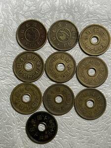 ５円黄銅貨　昭和23年から33年(楷書体もあり)希少 10枚