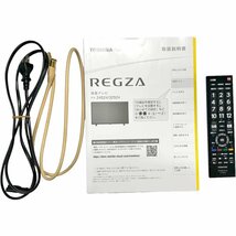 南店24-1259 【美品/付属品〇】 東芝 24S24 レグザ 24V 24型 液晶テレビ モニター ディスプレイ 地デジ TOSHIBA REGZA 小型テレビ 2020年製_画像10