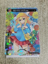 【トレカ】ポイトレ 大友ソウリンコスプレver プロモ カード未開封品_画像1