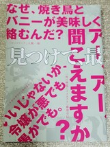 【非売品】青騎士＆ASUKAフェア特典冊子（2024 SPRING）1部 新品_画像1