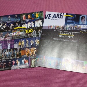 WE ARE! 切り抜きTVガイド　SUPEREIGHT KAT-TUN HeySayJUMP Kis-My-Ft2　timelesz A.B.C-Z WEST. King&Prince SixTONES Snow Man他