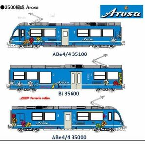 KATO 7074076 レーティッシュ鉄道 RhB Allegra ABe8/12 Arosa #3500　 カトー Nゲージ