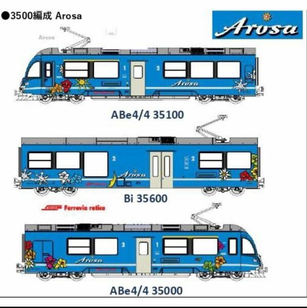 KATO 7074076 レーティッシュ鉄道 RhB Allegra ABe8/12 Arosa #3500　 カトー Nゲージ