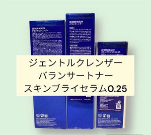 ジェントルクレンザー　バランサートナー　スキンブライセラム0.25 ゼオスキン