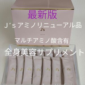 ☆J's AMINO 4500 J.ノリツグさん監修のトータル全身美容サプリメント最新版☆　(お試し１４包)