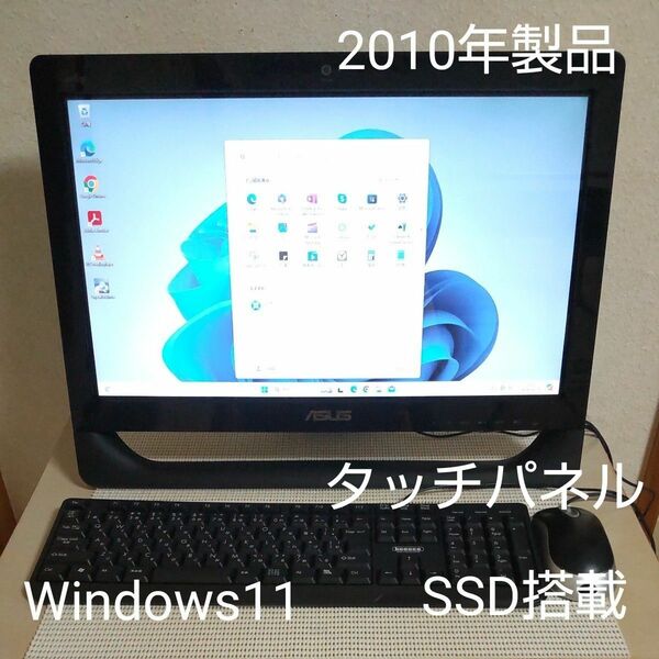 Ap3　ASUS　一体型デスクトップPC。すぐに使える、ジャンク品です。SSD搭載。