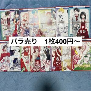【バラ売り可】花とゆめ　comics 購入特典イラストカード　50周年フェア