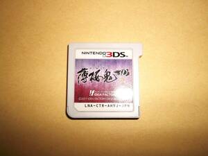 3DS　薄桜鬼　3D　ソフトのみ　動作確認済！