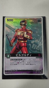  Bandai Rangers Strike XG4-093 Bill go Rudy booster pack version SRkila