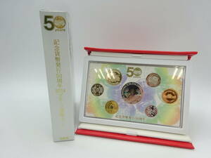 ☆プルーフ貨幣セット☆ #24200 記念貨幣発行50周年記念 2014年 プルーフ貨幣セット 純銀約20g