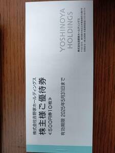 最新 送料無料 吉野家　株主優待券10,000円分 2025年5月31日期限