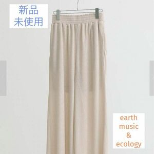 新品未使用　ラメリブパンツ　earth music & ecology リラックスパンツ　ラメ　リブ　ウエストゴム　2024SS 