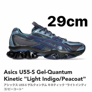 Asics U55-S Gel-Quantum Kinetic Light Indigo/Peacoat 29cm アシックス