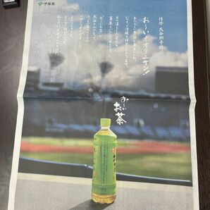 大谷翔平　新聞広告　4月30日日本経済新聞