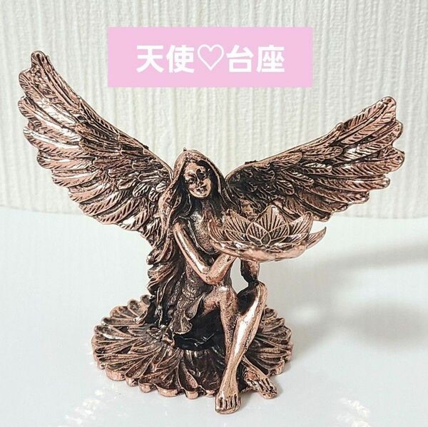 限定品◆スフィア台座　ピンクゴールド　天使　エンジェル　アンティーク　置物　彫刻　パワーストーン　インテリア　女神