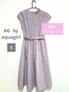 美品◆ワンピース　AG by aquagirl ラベンダー　ドレス　ロング丈　アクアガール　くすみカラー　Aライン　きれいめ