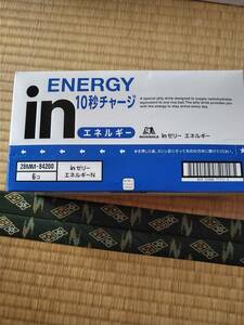 森永ENERGY inエネルギー10秒チャージ　未開封　☆