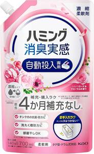 ふわりローズ＆フローラルの香り 700ml×1個 ハミング消臭実感　液体 自動投入専用処方でお洗たくがもっとラクになる！　ふわりロ