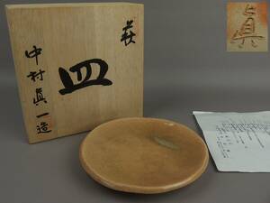 [ antique * tea utensils ]*. Hakusan Nakamura . one ** Hagi plate ak81sl.m8.