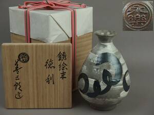 [ antique * tea utensils ]* thousand house 10 job Eiraku Zengorou **.. end sake bottle ak068vl.8.