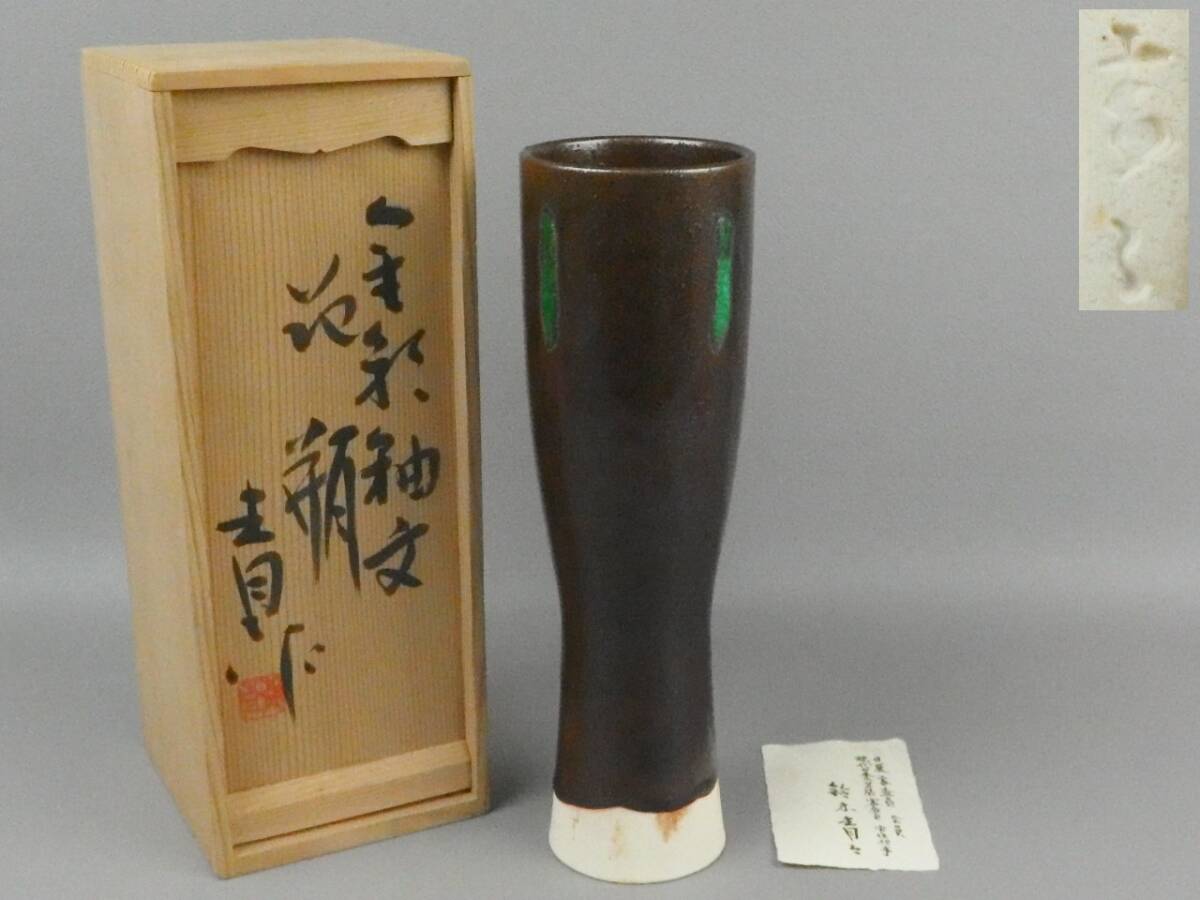 2025年最新】Yahoo!オークション -虎山窯の中古品・新品・未使用 2025年最新】Yahoo!オークション -虎山窯の中古品・新品・未使用