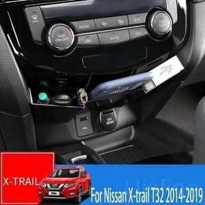 新品　送料230円　日産エクストレイル　X-TRAIL　T32系　センターコンソール収納ボックス　小物入れ　スマホ　タバコ　カード