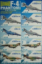 エフトイズ　F-toys　Ｆ－４ファントムⅡ 　1-8　 ★　RF-4EJ　第501飛行隊　★　ハイスペックシリーズｖｏｌ.2_画像6