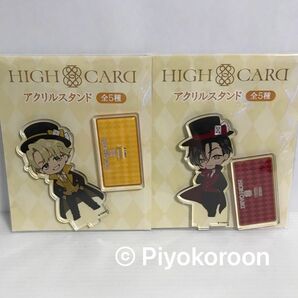 HIGH CARD ハイカード　アクリルスタンド　2個セット