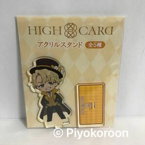 HIGH CARD ハイカード　アクリルスタンド