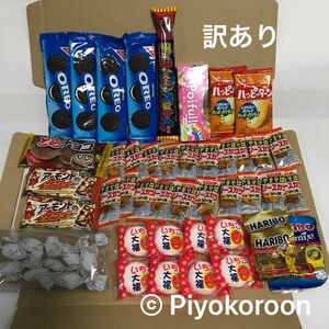 【超訳あり】 お菓子　詰め合わせ　（25）　プライズ　色々まとめ売り