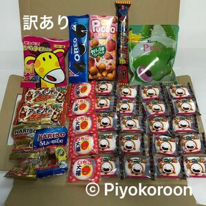 【超訳あり】お菓子　詰め合わせ　（26） プライズ　色々まとめ売り　マシュマロまみれ